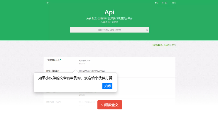 APIԴ v2.0UI汾 ȫapiƽ̨ ר