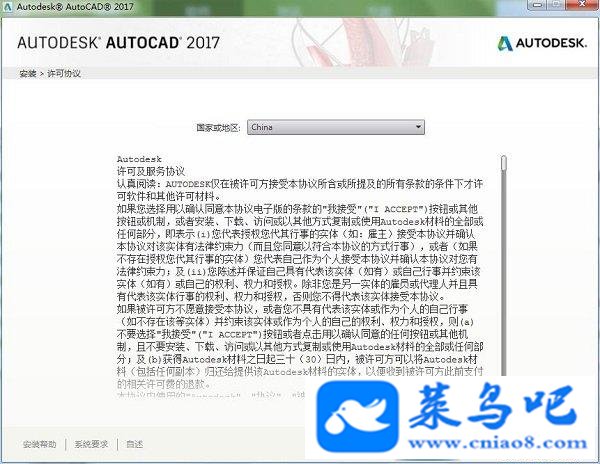 Autocad2017ƽ|Autodesk Autocad 2017ƽ 64λ(ע/кź