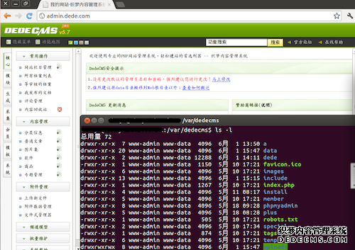 DedeCMSվ߼ȫԣLinuxƪ