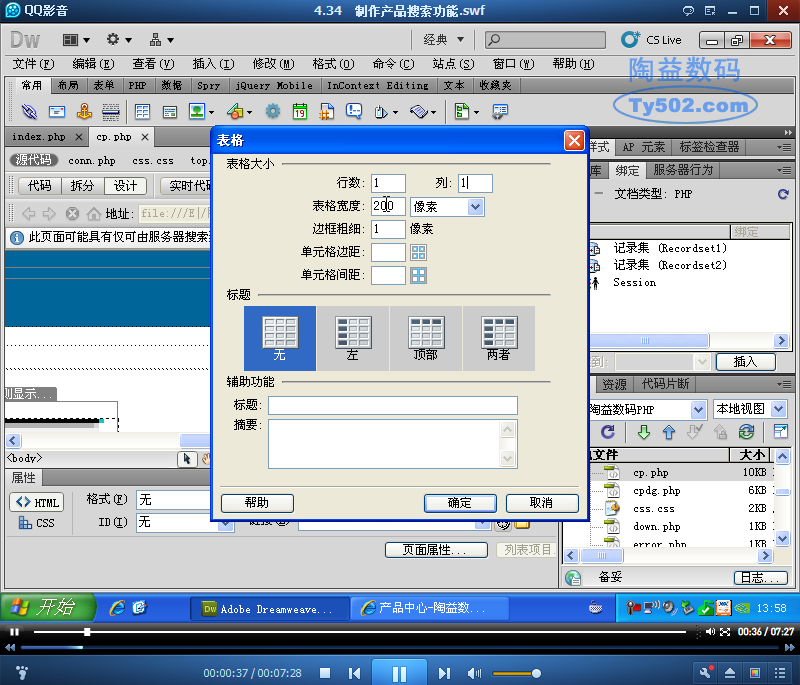 DREAMWEAVER CS6Ƶ̳ CS5 CC W+ASP+PHPҳ̳