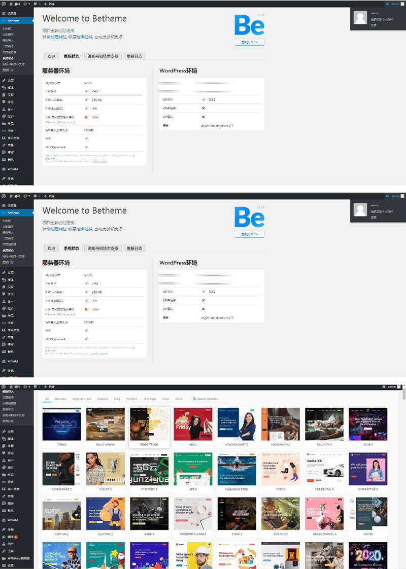 betheme21.5.6⡿wordpress°񲩿վԴ500+ģ