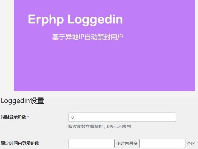 WordPress Erphp loggedinIP¼Զû