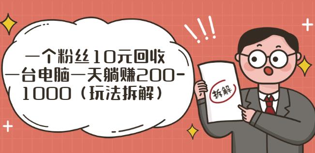 һ˿10Ԫգһ̨һ׬200-1000淨⣩