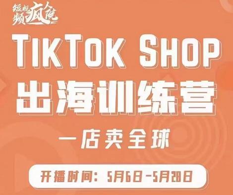 Ժ:TikTok ShopѵӪһȫ)ռȫ