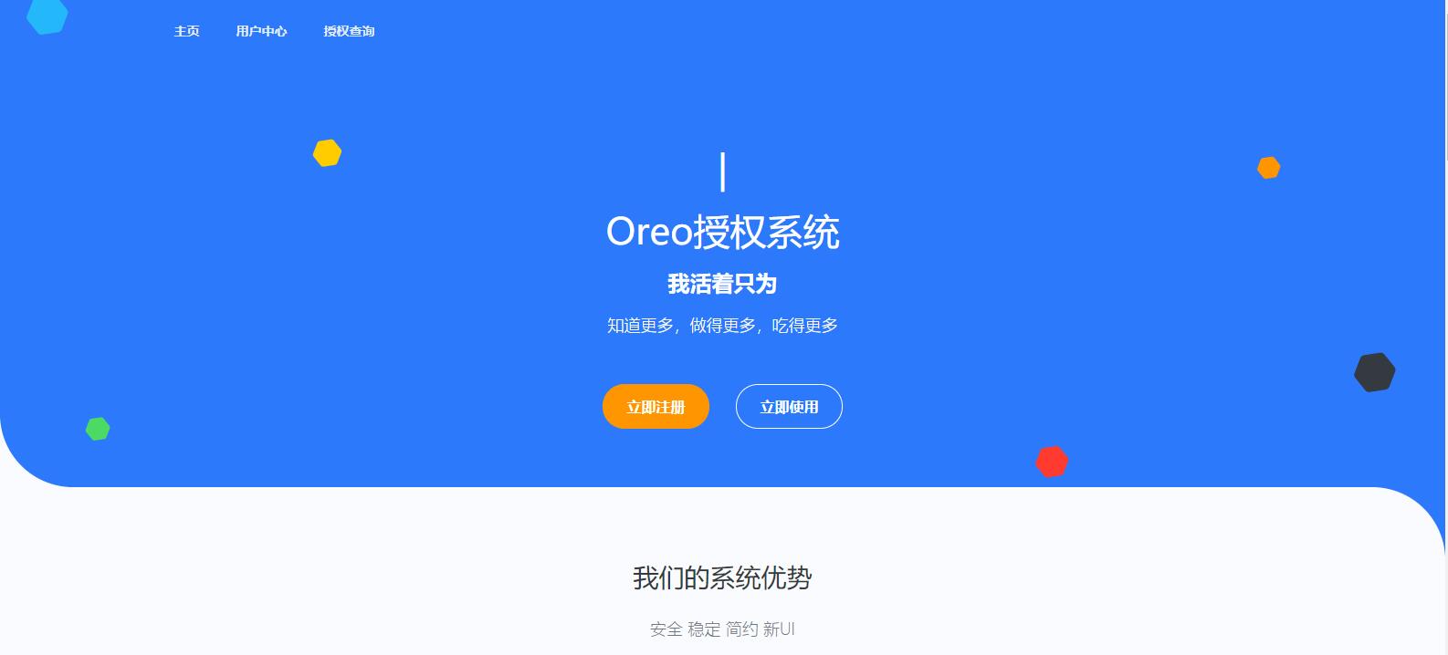 OreoȨ֤ϵͳv1.0.6Դ汾վԴ