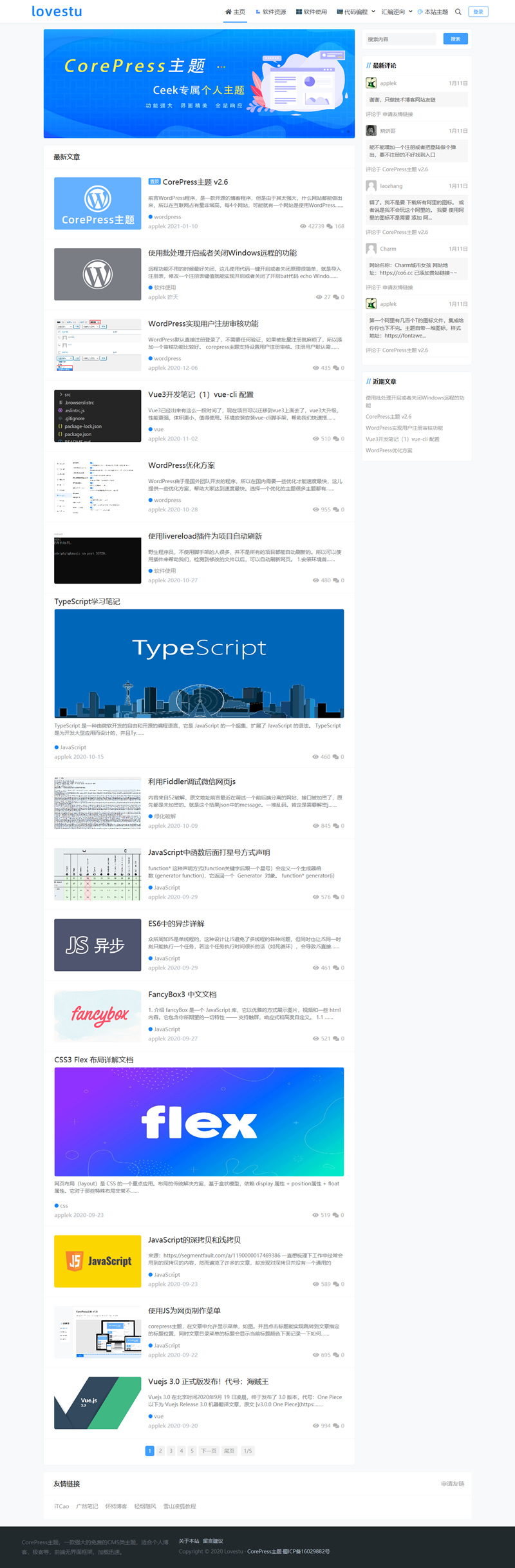 WordPress⣺CorePress v2.6 ˰վ