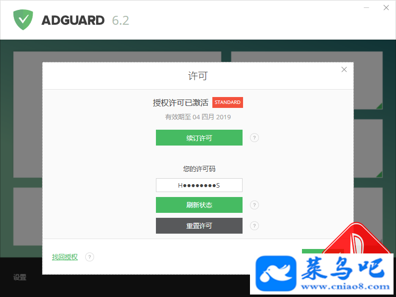 ȥ_Adguard 6.2.437_Adguardƽע_ע