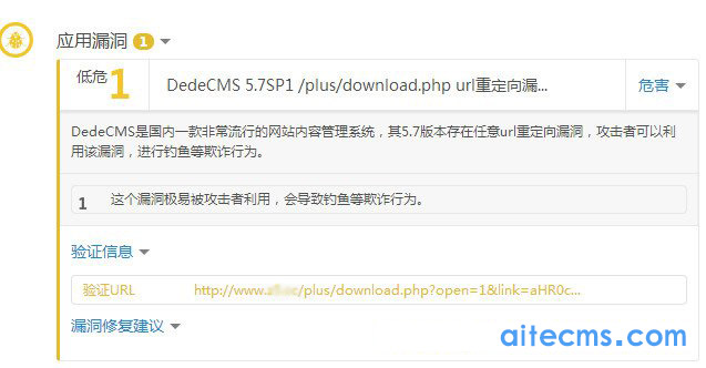 DedeCMS5.7SP1ϵͳ/plus/download.phpurlض©