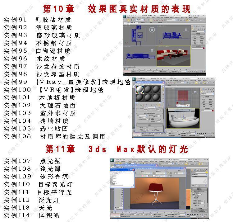 3DMAX2012ŵͨƵ̳ 3DMAXģ VRȾ̳