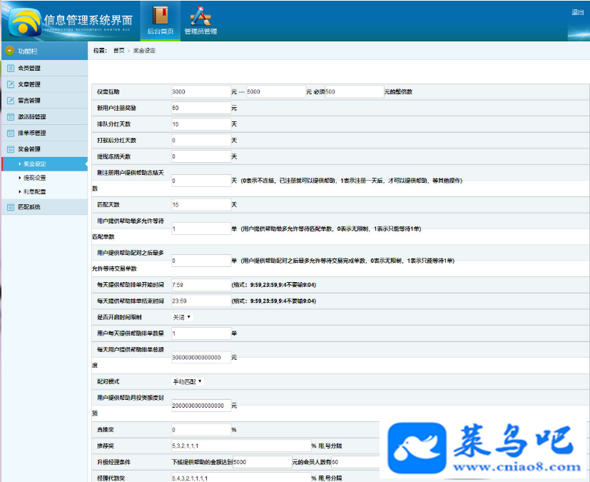 ThinkPHPӮ»ƽ̨Դ ӦPC+WAP