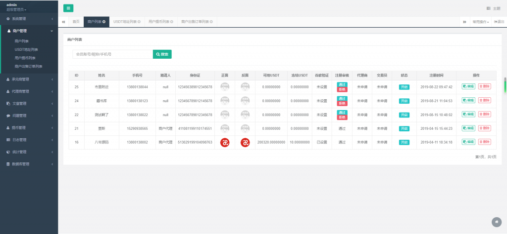 USDT֧upayֻֻ֧ҳжϵͳ/֧ERC20 OMNI//֧ӿ