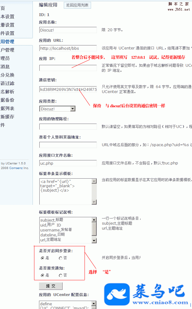 phpcmsV9+ucenter1.5+discuz ,Ϻͬ½ϣҪҪ