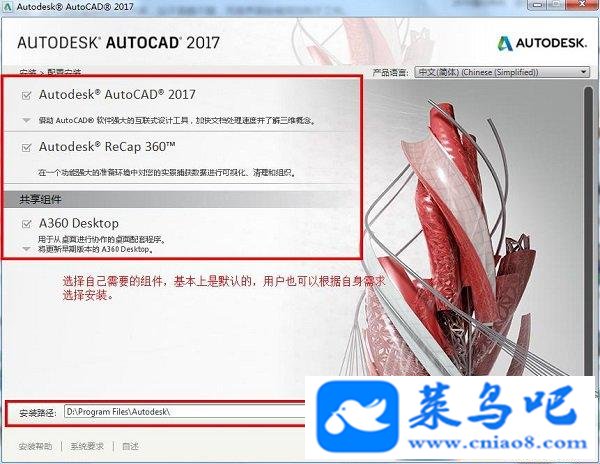 Autocad2017ƽ|Autodesk Autocad 2017ƽ 64λ(ע/кź