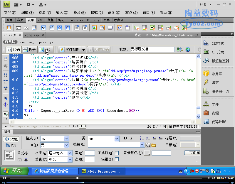 DREAMWEAVER CS6Ƶ̳ CS5 CC W+ASP+PHPҳ̳