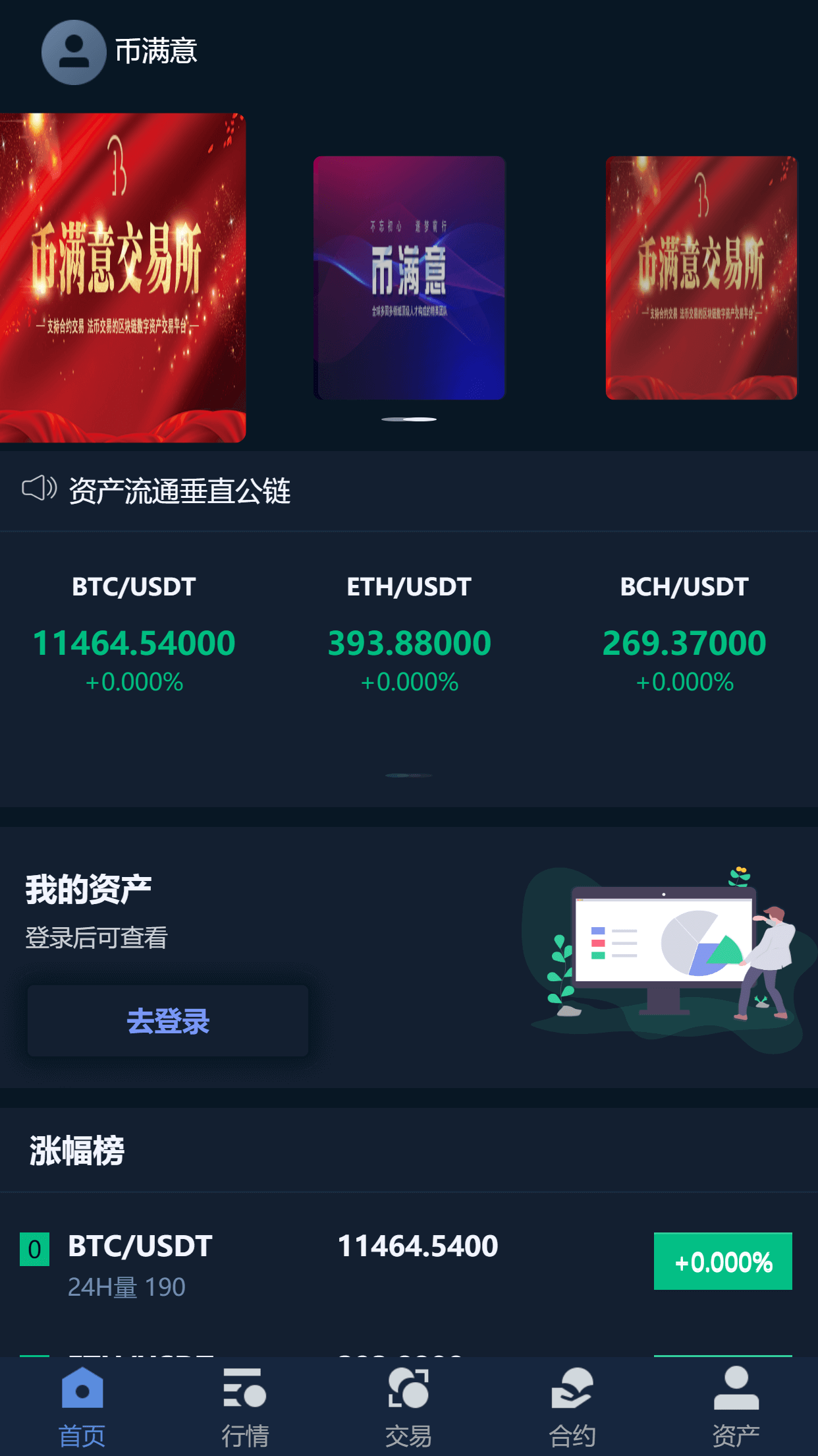 ұҽԼ / ʲҡʲ/USDT̫ҽ/Լ/C2Cȫ