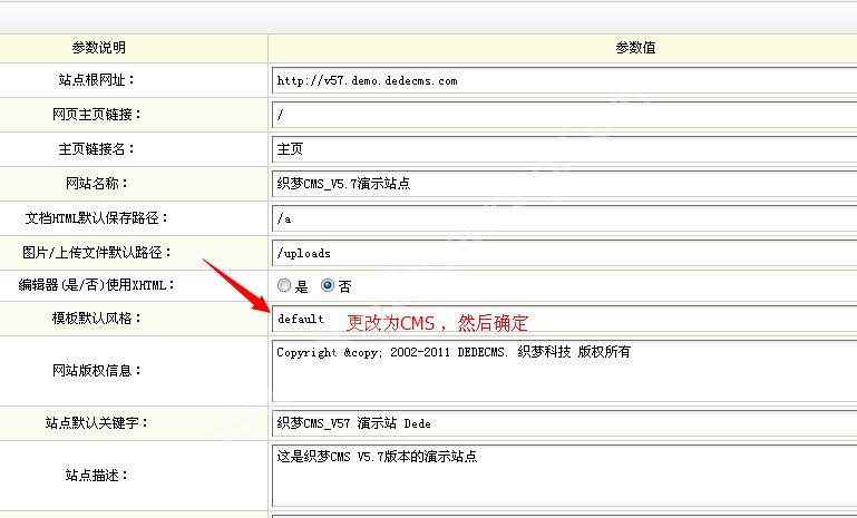 dedecms֯θģ