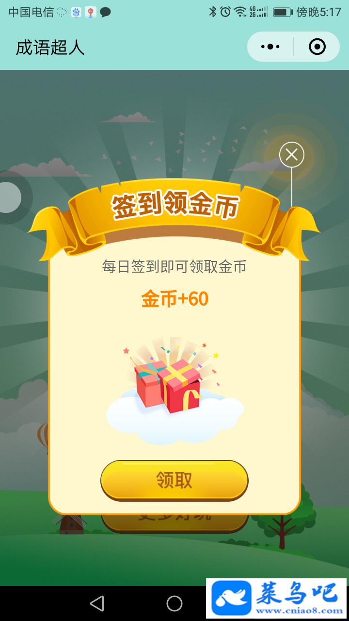 ͼ³С verycode_chengyu 1.8 ȫԴǰ+ زԶ