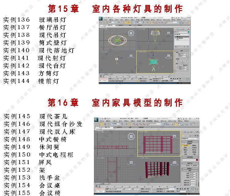 3DMAX2012ŵͨƵ̳ 3DMAXģ VRȾ̳