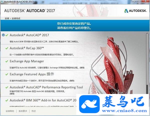 Autocad2017ƽ|Autodesk Autocad 2017ƽ 64λ(ע/кź