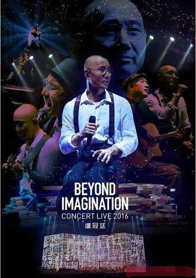 ¬͢ ݳ.Lowell.Lo.Beyond.Imagination.Concert.Live.2016.720p