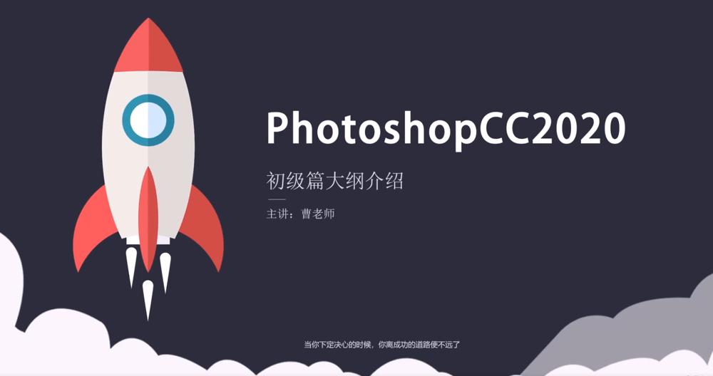 Photoshopcc 2020 ŵͨ ز+ʵƵ̳