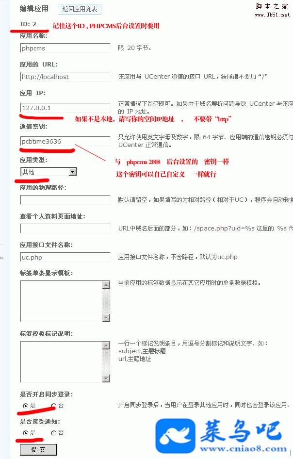 phpcmsV9+ucenter1.5+discuz ,Ϻͬ½ϣҪҪ