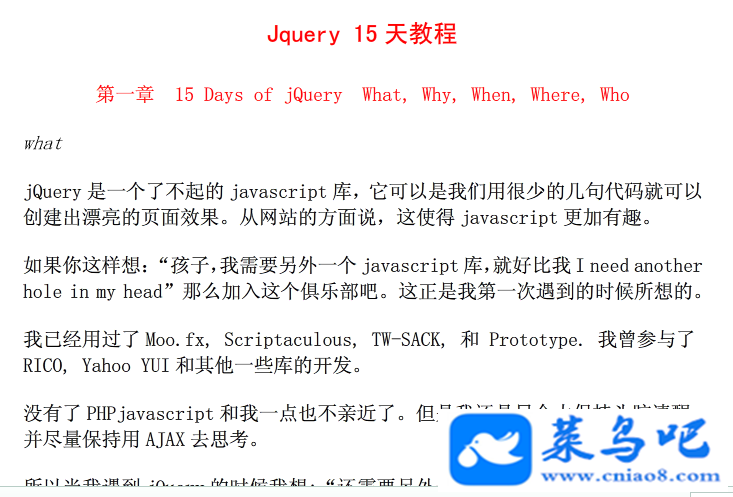 15ѧjquery() Դ