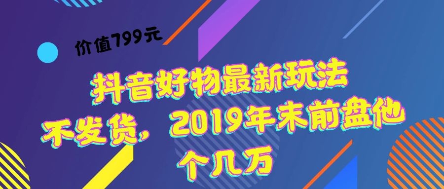 ֵ799Ԫ 淨 2019ĩǰ