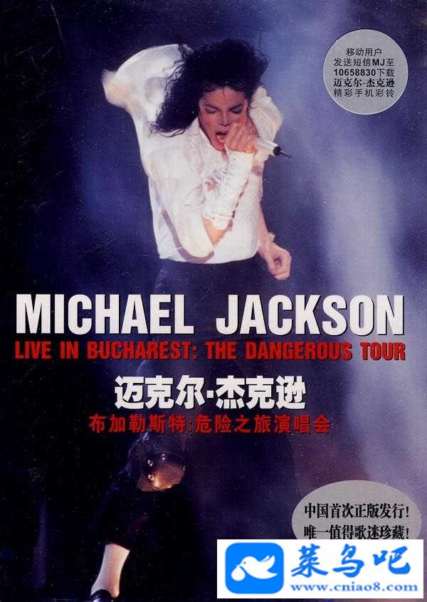 ˶ܿѷ-Σ֮֮˹վ.Michael.Jackson.1992.Live