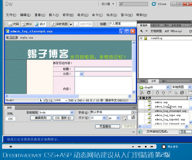 DREAMWEAVER CS6Ƶ̳ CS5 CC W+ASP+PHPҳ̳