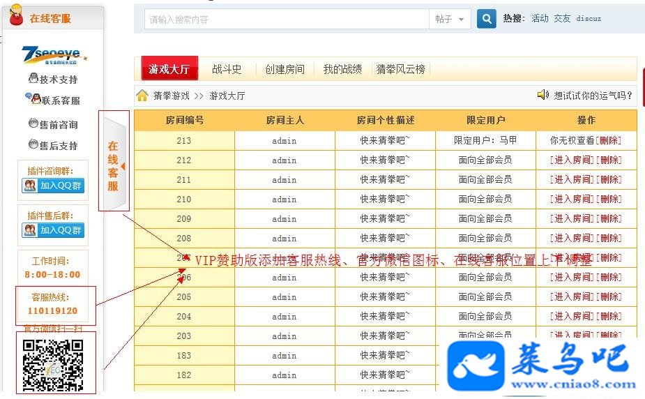 []QQͷ VIP2.0.3 discuz QQȹ