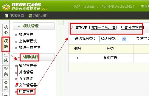DedeCMS޸Ĺǰ̨µĽ