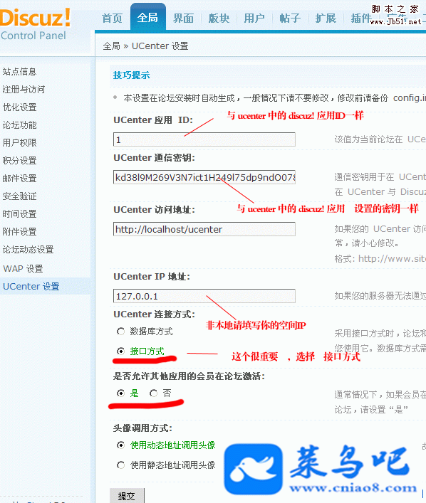 phpcmsV9+ucenter1.5+discuz ,Ϻͬ½ϣҪҪ