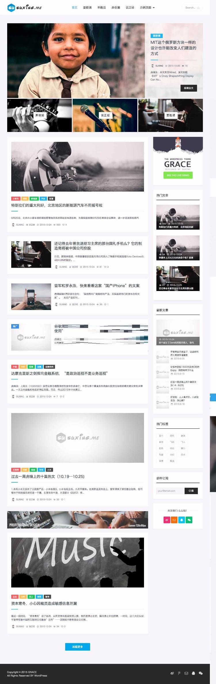 GRACE8.0ƽ Ӧý弫WORDPRESS