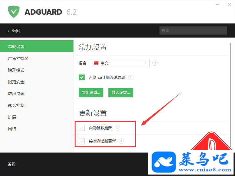 ȥ_Adguard 6.2.437_Adguardƽע_ע