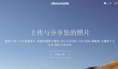 Cheveretoͼ ޼޺ȥȨ v3.10.13ƽԴ