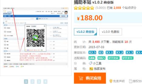 Discuzվ v1.0.2 ҵƽ ֵ188Ԫ