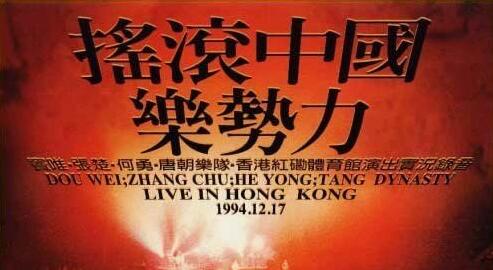 Ⱥ.ҡй.1994ۺ|ݳ.Live in Hongkong.DVD