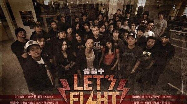 ƹ - 2008 Let's Fight ݳ.[mkv/1.5G/ٶ]