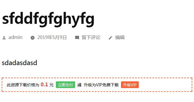 WordPress Ѳ鿴ǩԼ֧