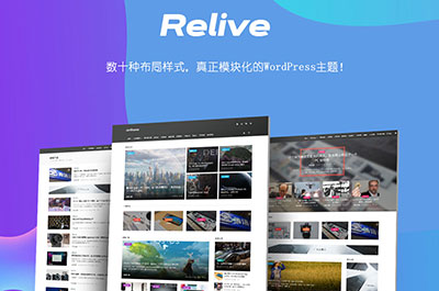 WordPress Relive 3.1ý岩ģ