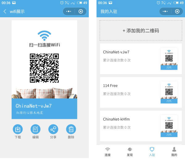 ͨùģ:WIFI 2.3.9 Сǰ+