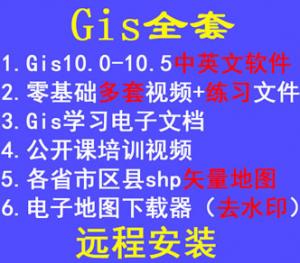 ARCGISƵ̳GIS10.5 Զ̰װӵͼȫ