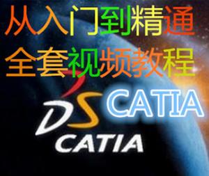 CATIA V5R20ŵ̳ͨ ƻͼϵƵ̳