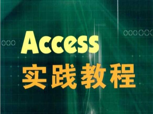 Accessʵγ Access洢ݿγ