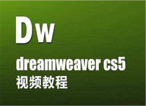 Dreamweaver CS5ŵͨƵ̳