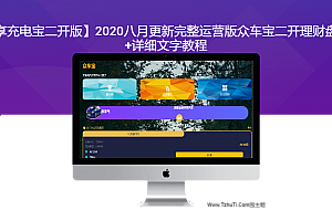 籦桿2020¸ӪڳԴ+ϸֽ̳