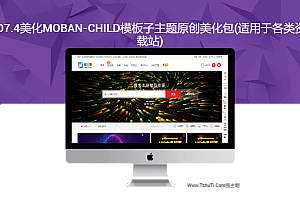 RiPro7.9moban-childģԭ(ڸԴվ)