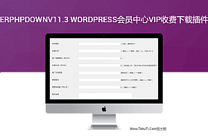 ErphpdownV11.3 WordPressԱVIPշز