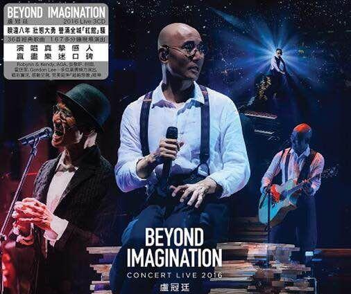 ¬͢ ݳ.Lowell.Lo.Beyond.Imagination.Concert.Live.2016.720p